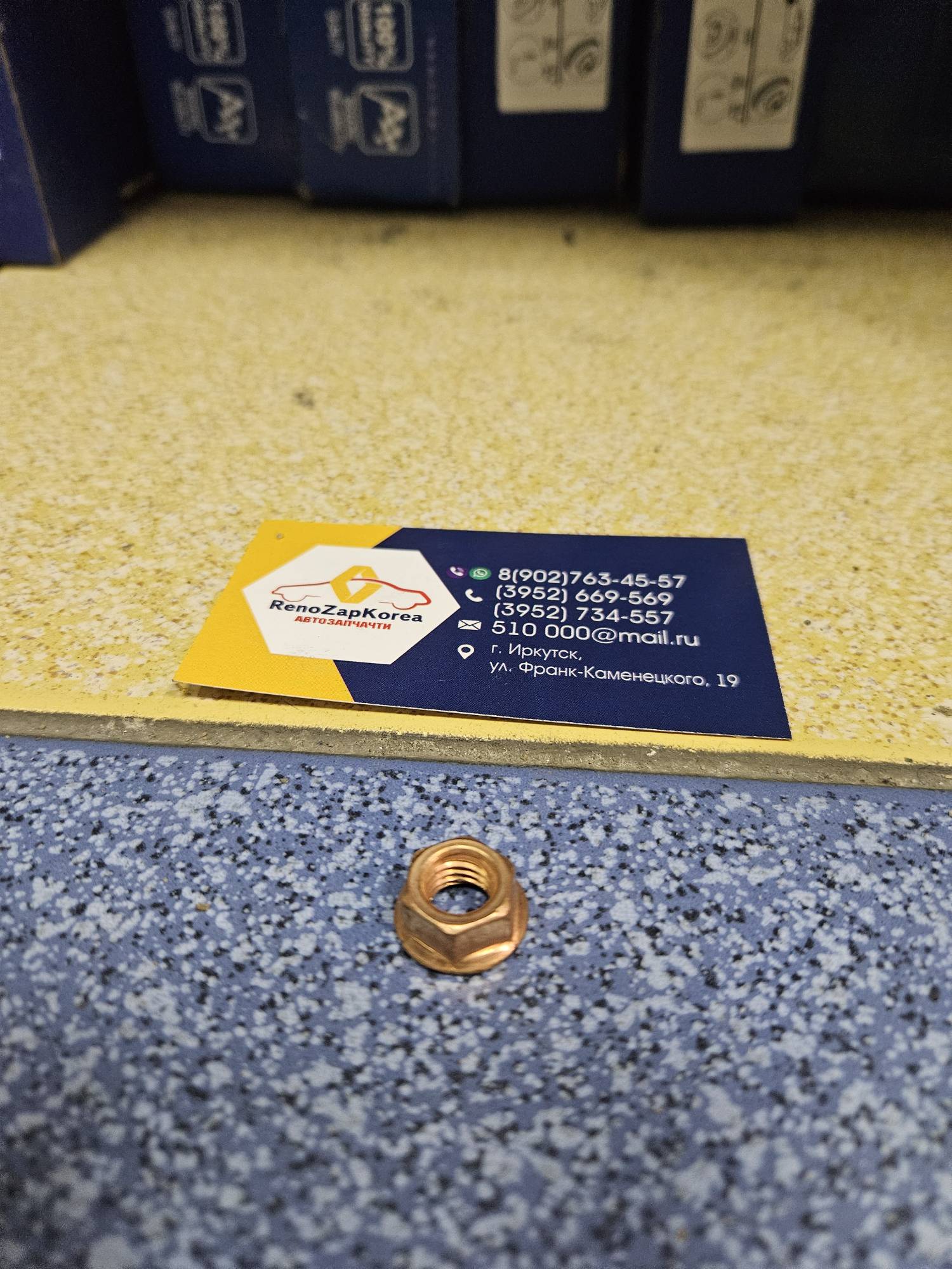 Гайка шпильки приемной трубы коллектора глушит (Logan, Sandero) (8V) (1шт) Bosal 258038 аналог 7703034303