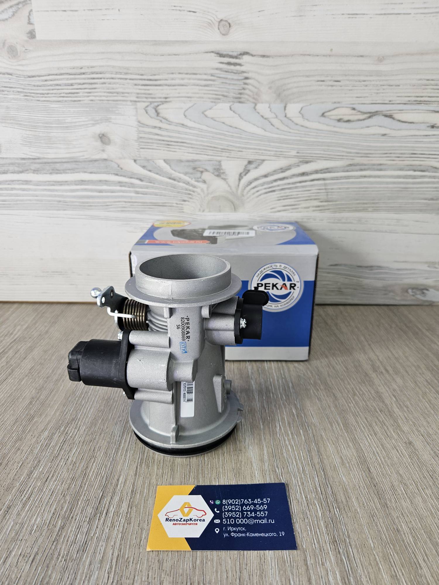 Дроссельная заслонка (Reno Logan 8V 1.4и1.6 кроме Лог14г, Simbol 8V) металл   датчики Renault ориг 8200908869 ан 8200682611