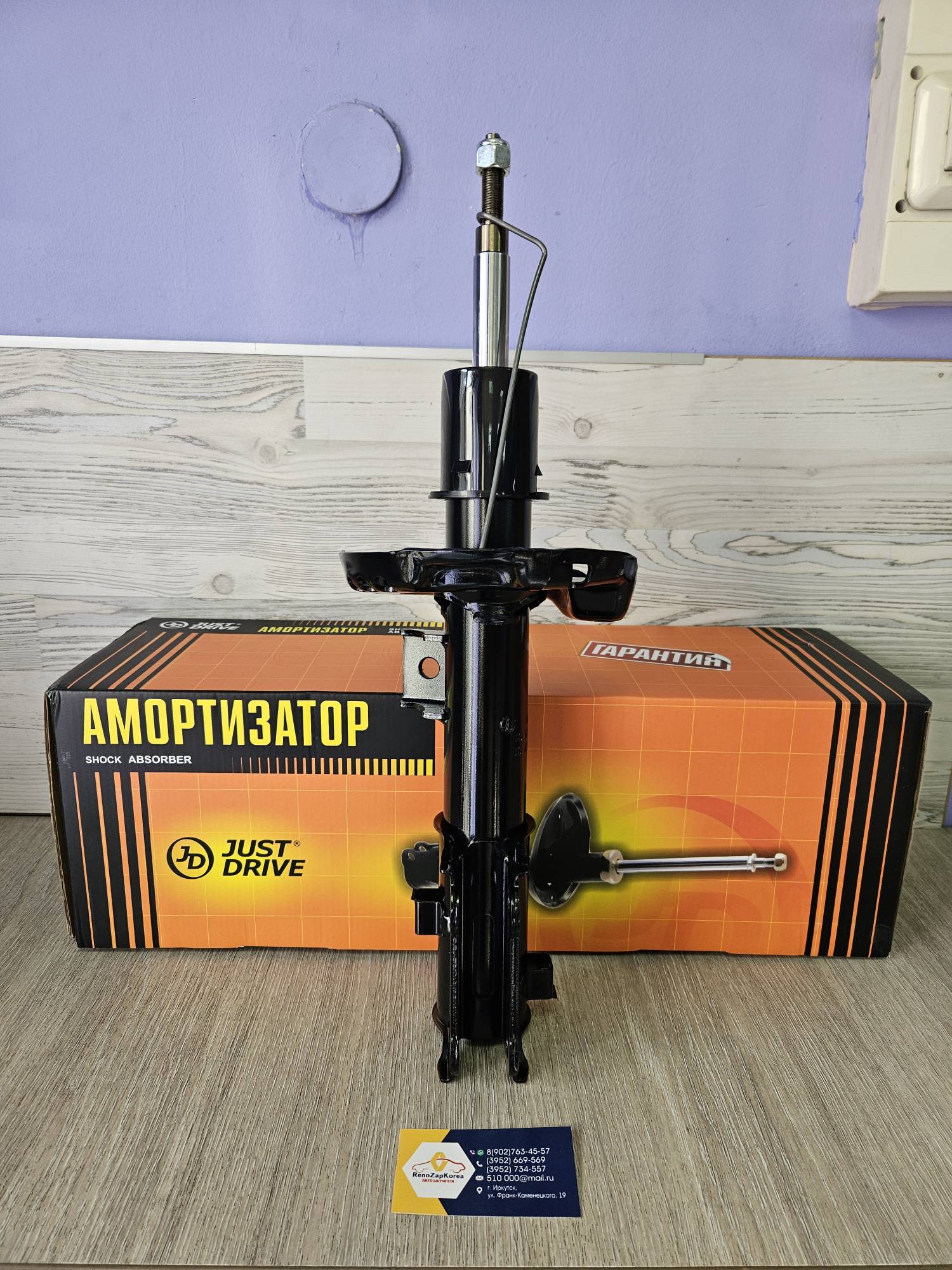 Амортизатор передний (Hyundai/Kia) (Solaris с17г) Правый JD JAS0547 ан 54660H5000 / 54660H5150