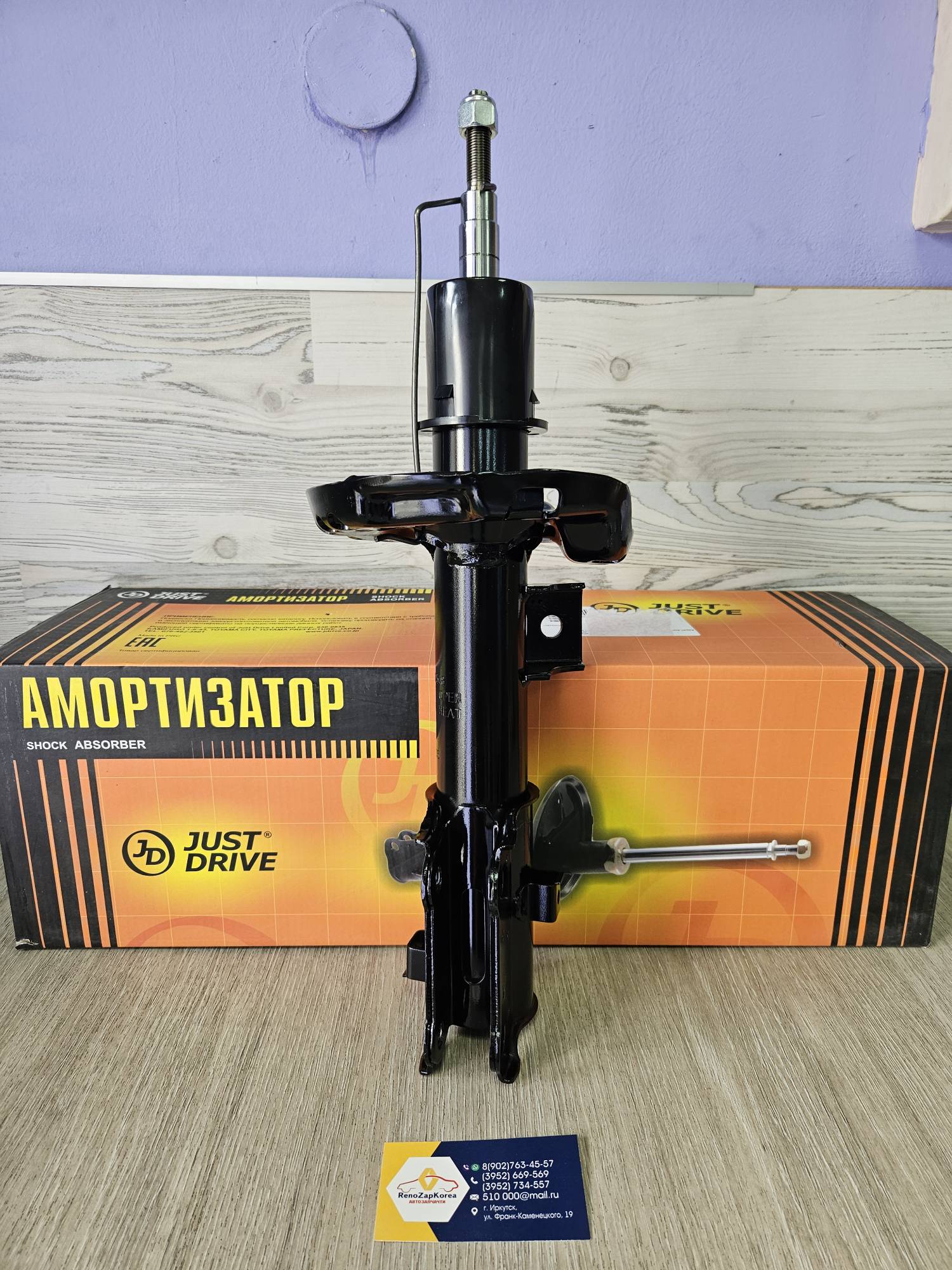 Амортизатор передний (Hyundai/Kia) (Solaris с17г) Левый JD JAS0548 ан 54650H5000 / 54650H5150