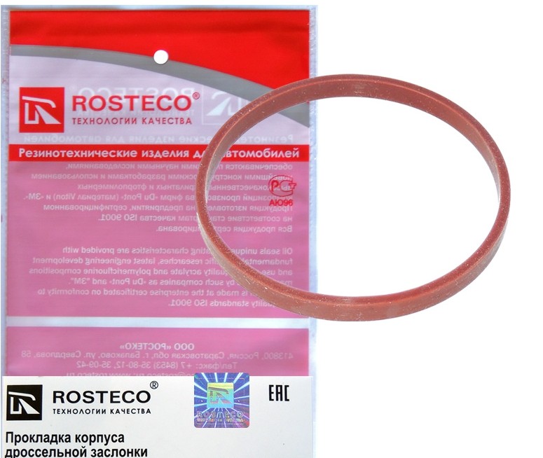 Кольцо уплотнительное Rosteco 20788 аналог 03C133073A(D)