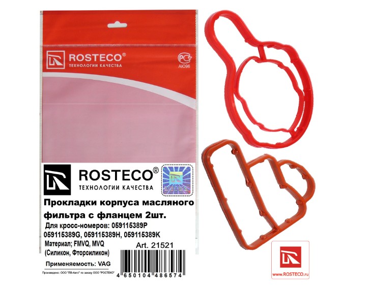 Комплект прокладок для корпуса масляного фильтра (Q7 CRCA) Rosteco 21521 для 059115389P(K,H,G)