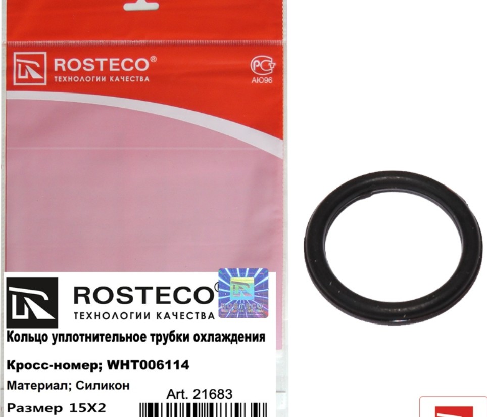 Кольцо уплотнительное Rosteco 21683 аналог WHT006114
